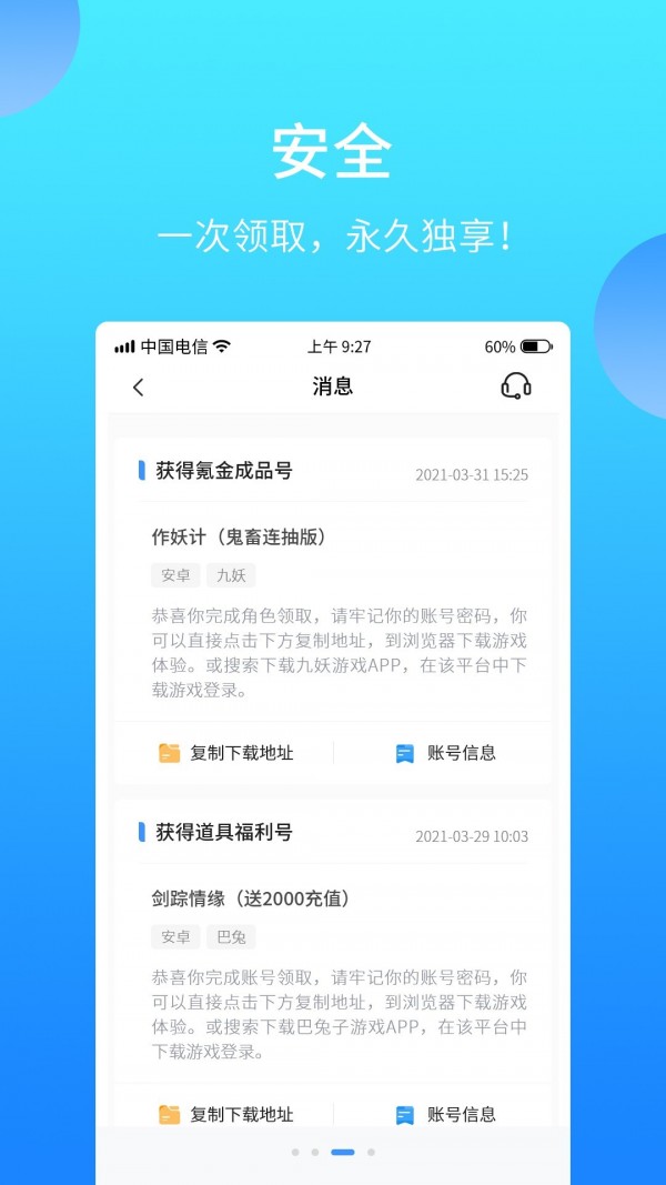 517游戏交易平台APP手机版截图3: