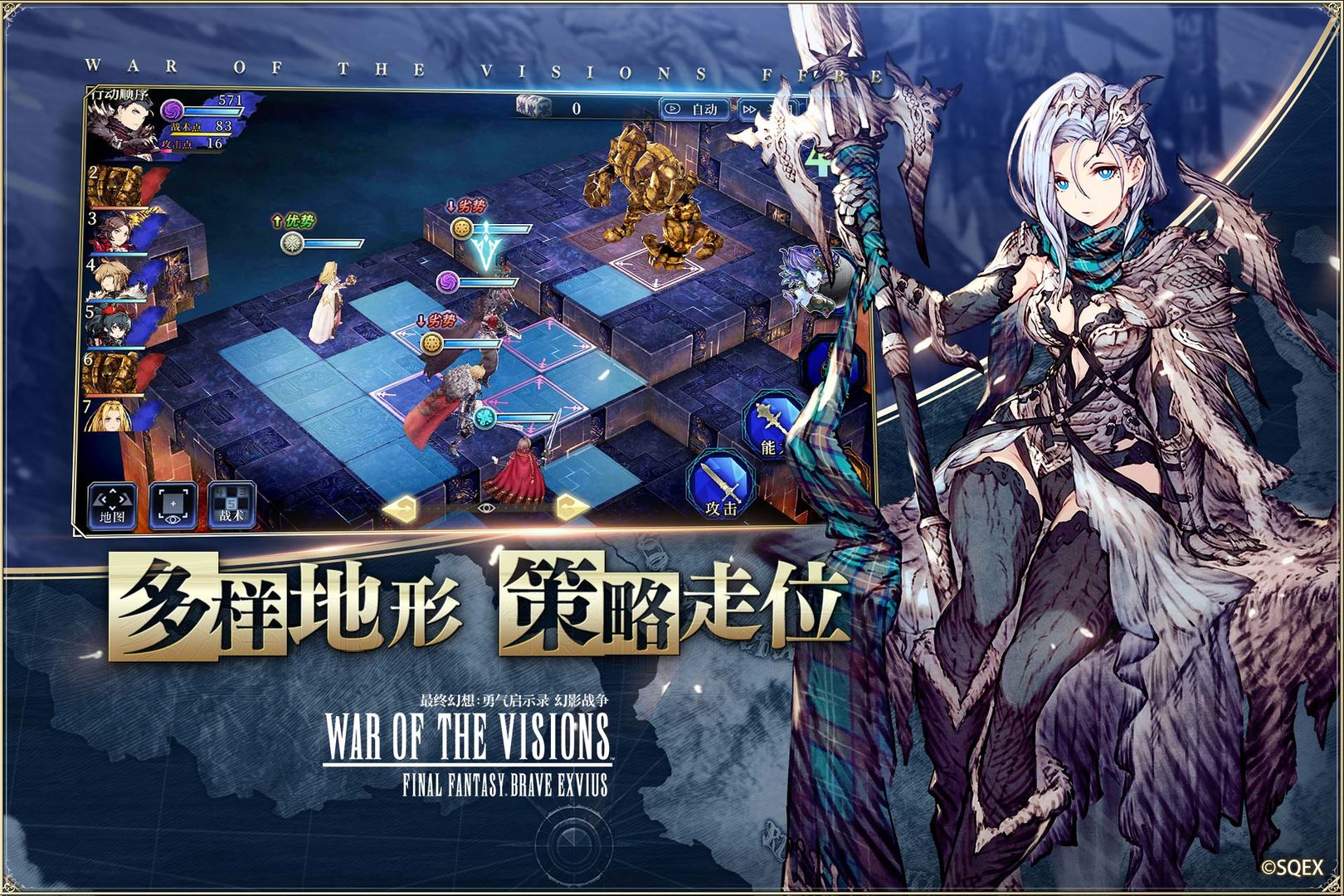 最終幻想勇氣啟示錄幻影戰(zhàn)爭(zhēng)臺(tái)服下載版2021截圖5
