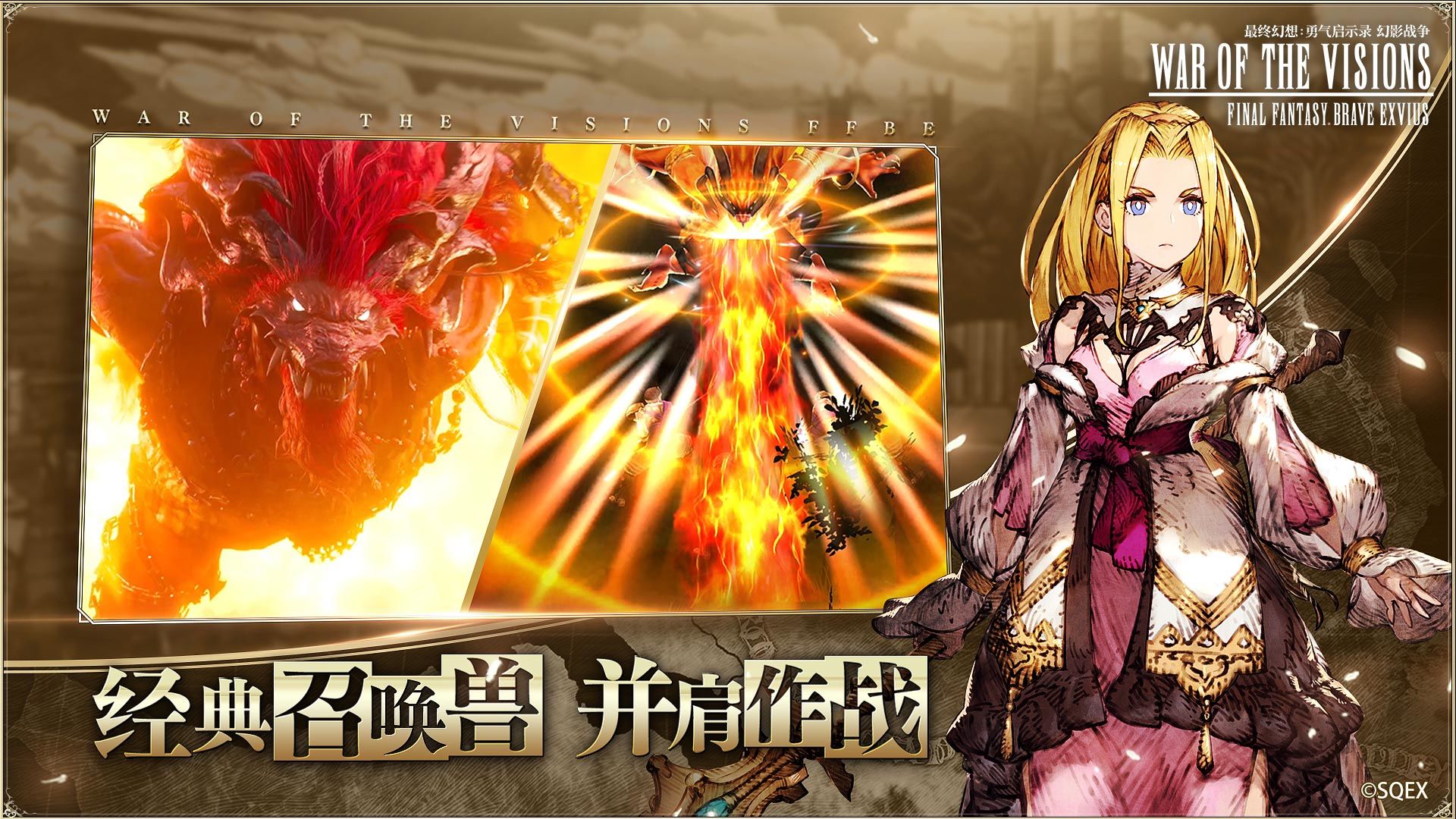 最終幻想勇氣啟示錄幻影戰(zhàn)爭(zhēng)臺(tái)服下載版2021截圖3