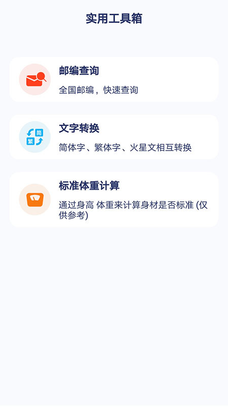 快鳥日歷App版截圖2