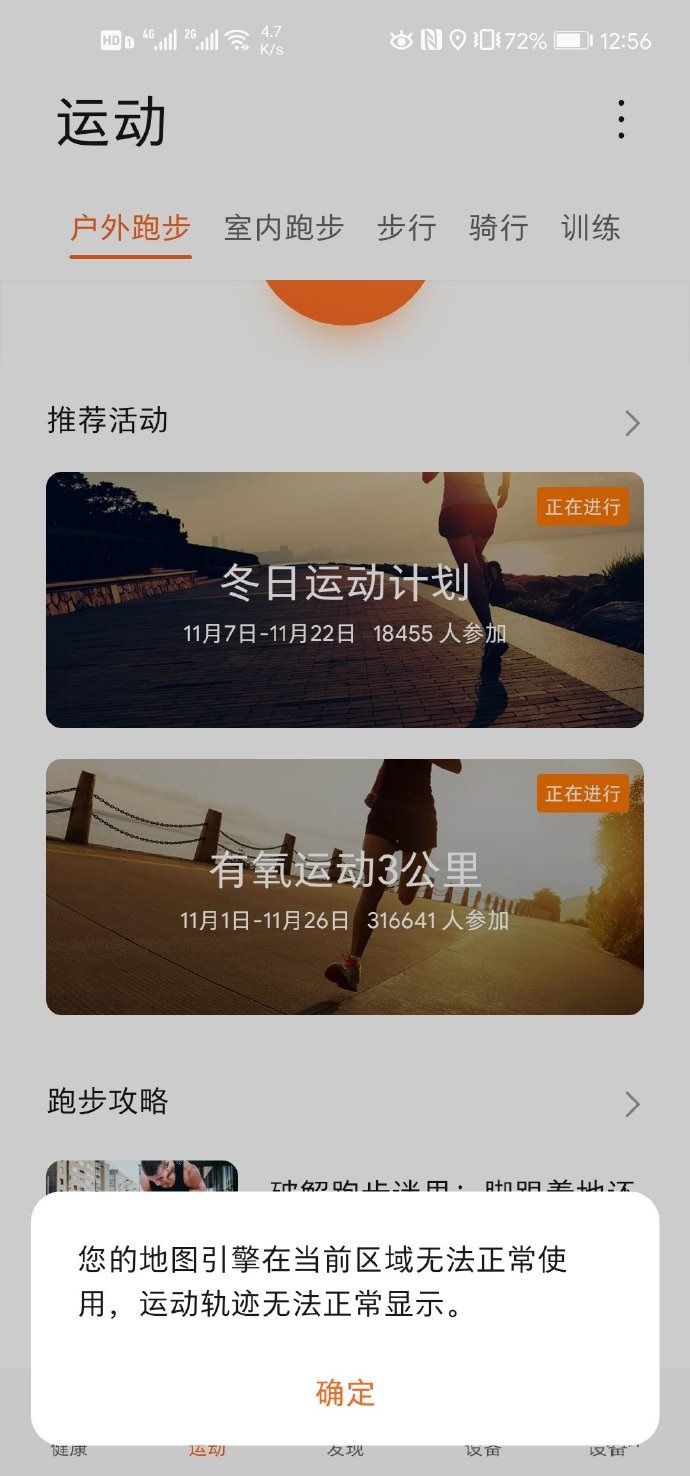華為地圖服務(wù)組件5.3.0版本最新下載安裝截圖4