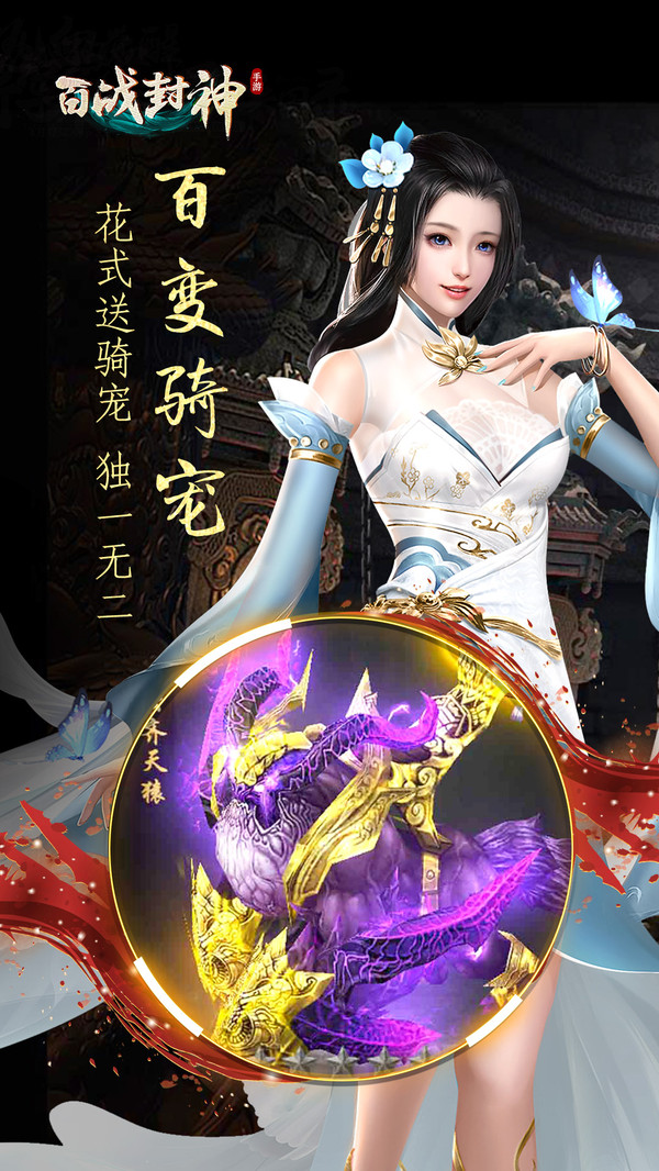 百戰(zhàn)封神姜子牙傳奇手游最新版截圖3