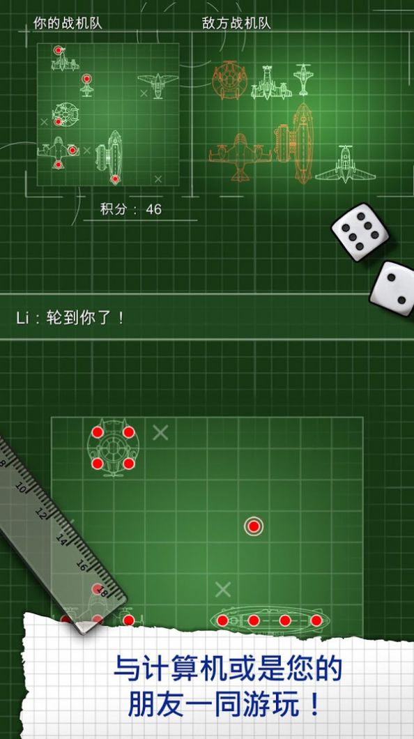 戰(zhàn)機(jī)一號(hào)游戲安卓版截圖2