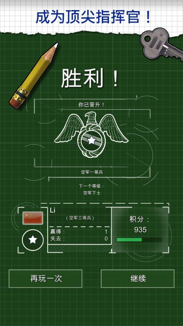 戰(zhàn)機(jī)一號(hào)游戲安卓版截圖3
