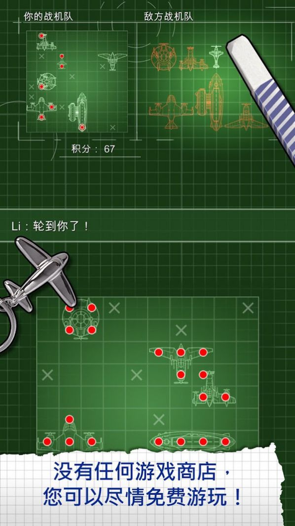 戰(zhàn)機(jī)一號(hào)游戲安卓版截圖4