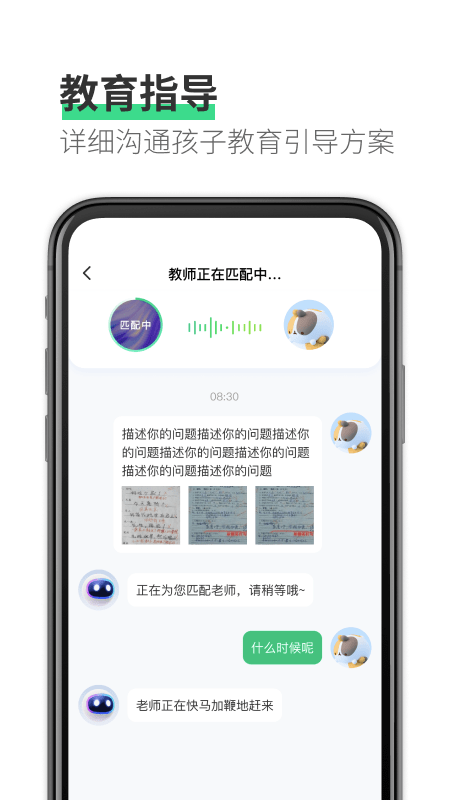 園丁快診APP版截圖2