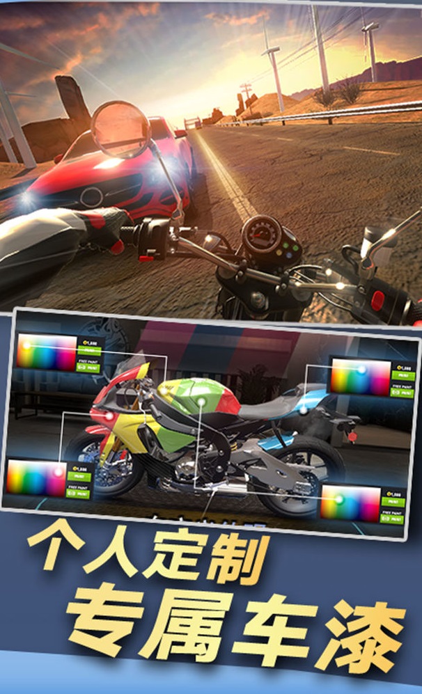 摩托來了游戲手機版截圖5