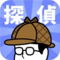 偵探任務(wù)游戲中文漢化版