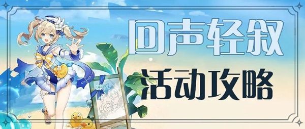 原神回聲海螺位置6.14第六天分布圖：回聲海螺第六天九個海螺位置坐標大全