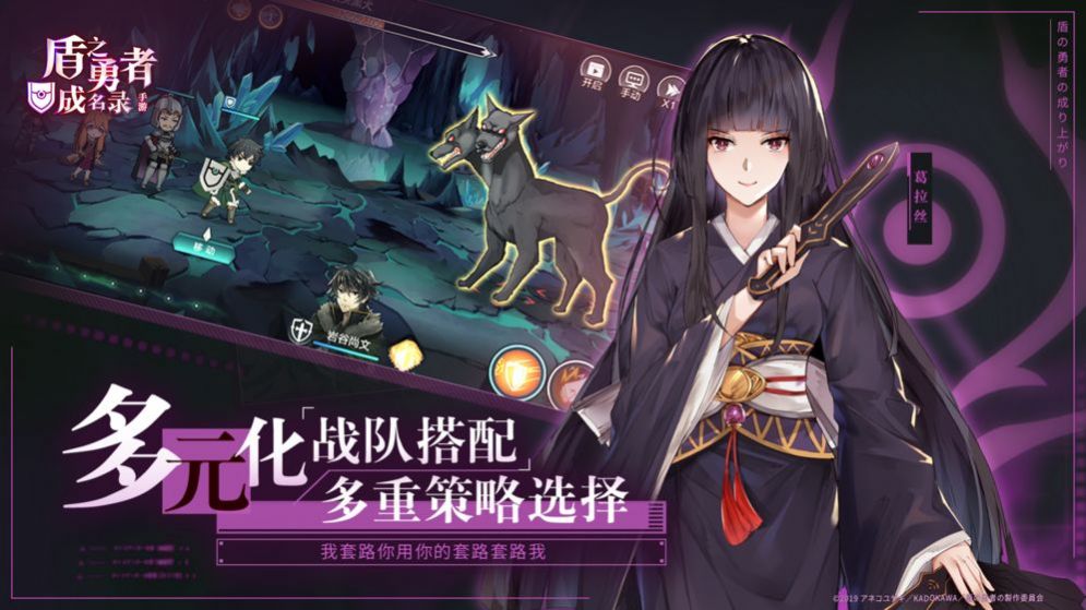 盾之勇者成名錄浪潮版游戲最新版截圖1