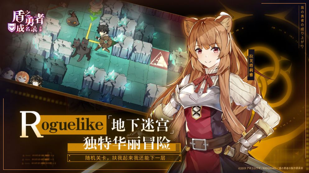 盾之勇者成名錄浪潮版游戲最新版截圖4