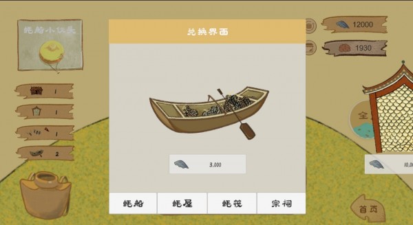 阿公系我啊游戲版手機版截圖1