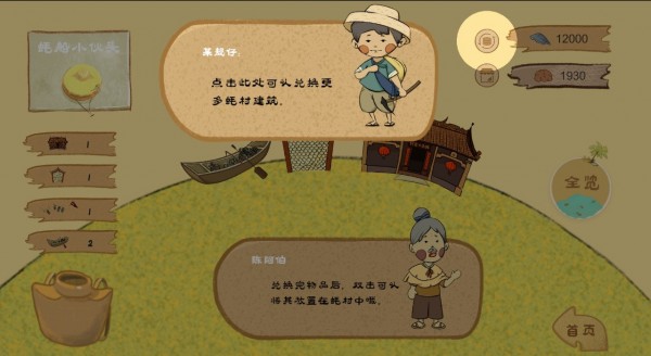 阿公系我啊游戲版手機版截圖2