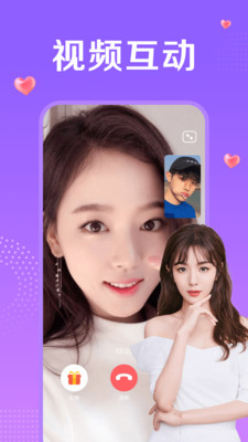 附近一對聊APP版截圖2