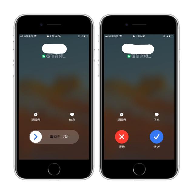 iOS微信callkit版新功能内测版截图2: