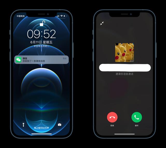 iOS微信callkit版新功能内测版截图4: