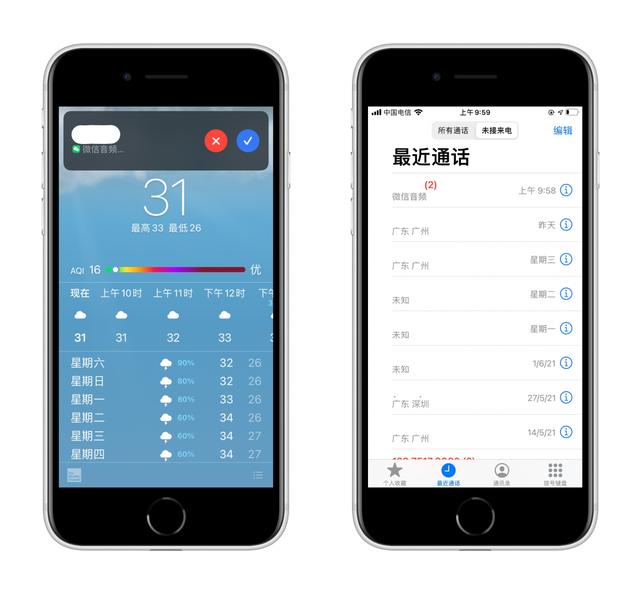 微信CallKit語音通話功能最新蘋果版截圖2
