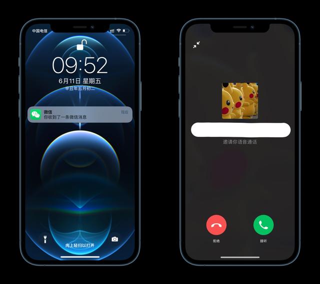 微信CallKit語音通話功能最新蘋果版截圖1