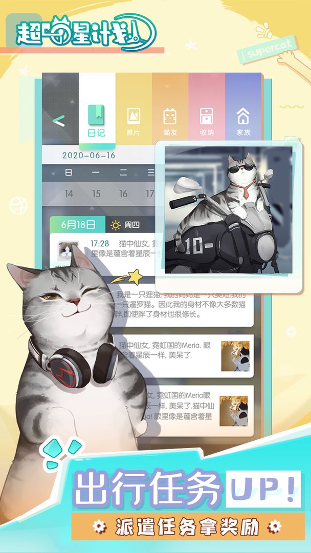 喵星聯(lián)盟游戲安卓版截圖3