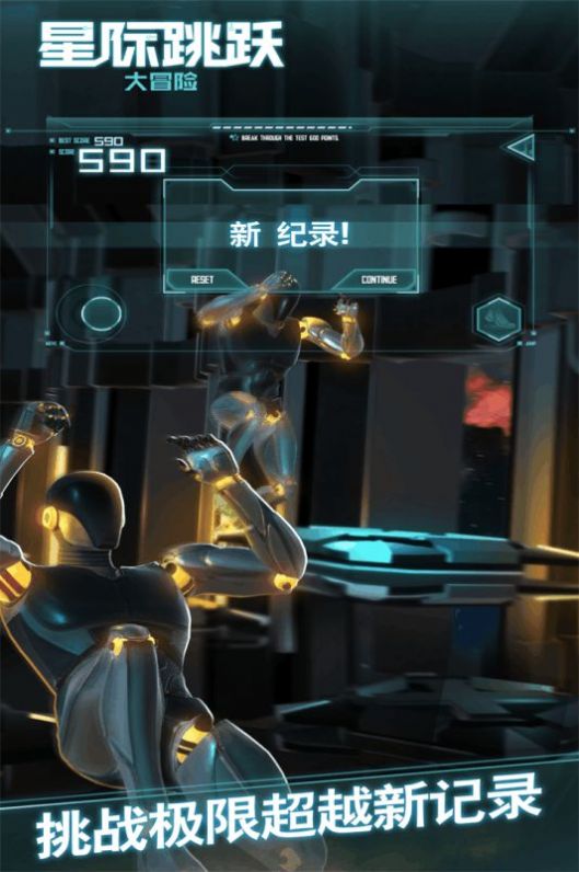 星巡守衛(wèi)隊(duì)版游戲最新版截圖1