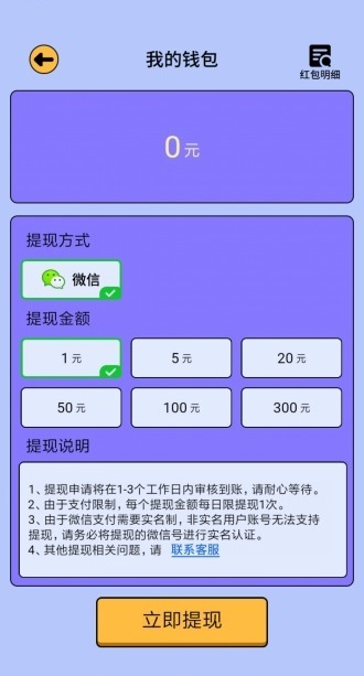 最强答人(柳岩代言)红包版2021版截图1: