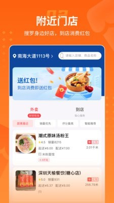樂盟同城APP最新版截圖4