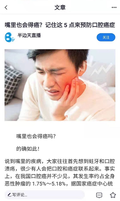 武漢半邊天醫(yī)療APP下載截圖4