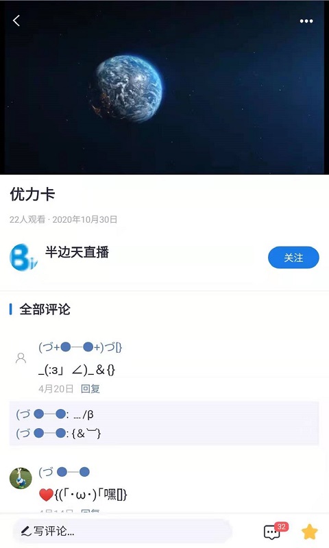 武漢半邊天醫(yī)療APP下載截圖2
