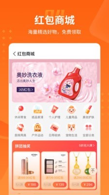 樂盟同城APP最新版截圖2