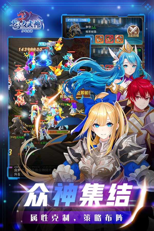 女武神之劍手游安卓版截圖2