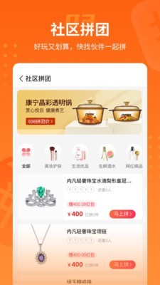 樂盟同城APP最新版截圖3