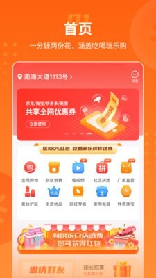 樂盟同城APP最新版截圖5