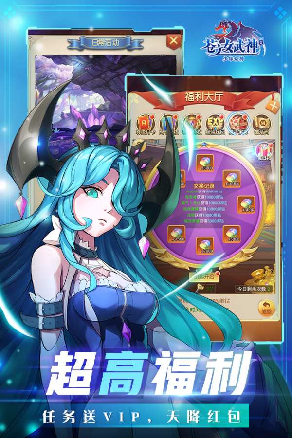 女武神之劍手游安卓版截圖3