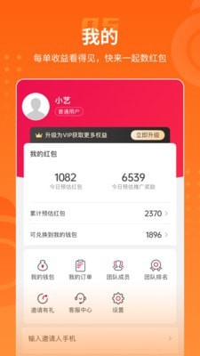 樂盟同城APP最新版截圖1