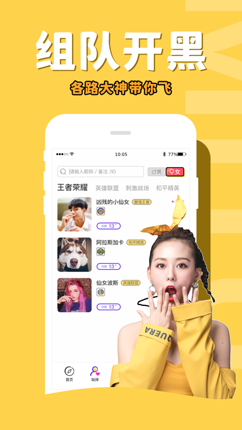 咪兔電競App最新安卓版截圖4