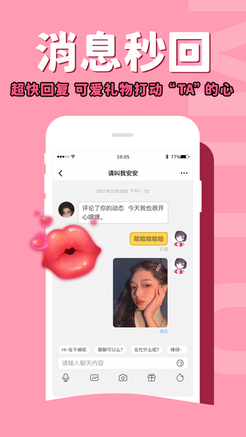 咪兔電競App最新安卓版截圖1