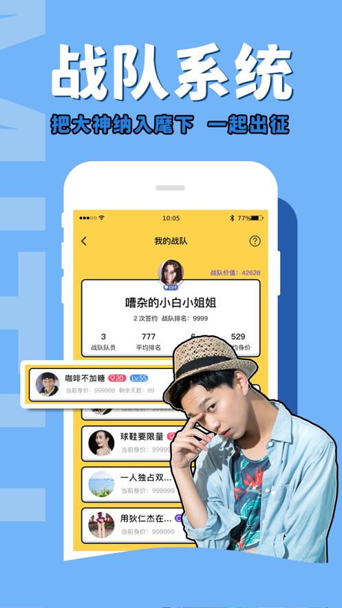 咪兔電競App最新安卓版截圖2