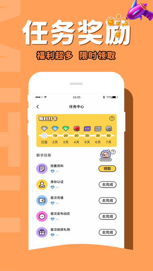 咪兔電競App最新安卓版截圖3