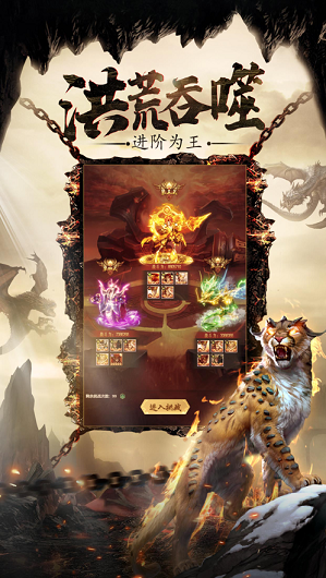 山海經(jīng)混沌古紀(jì)手游最新版截圖2