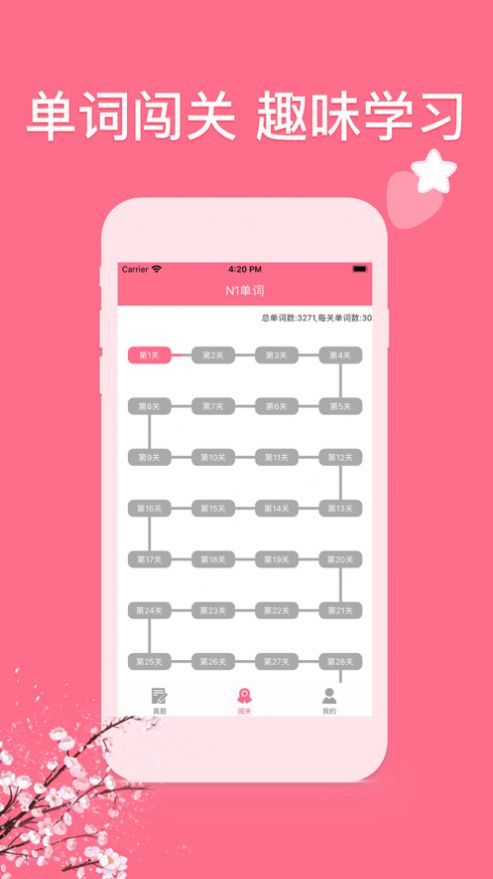 日語考試吧APP版截圖1