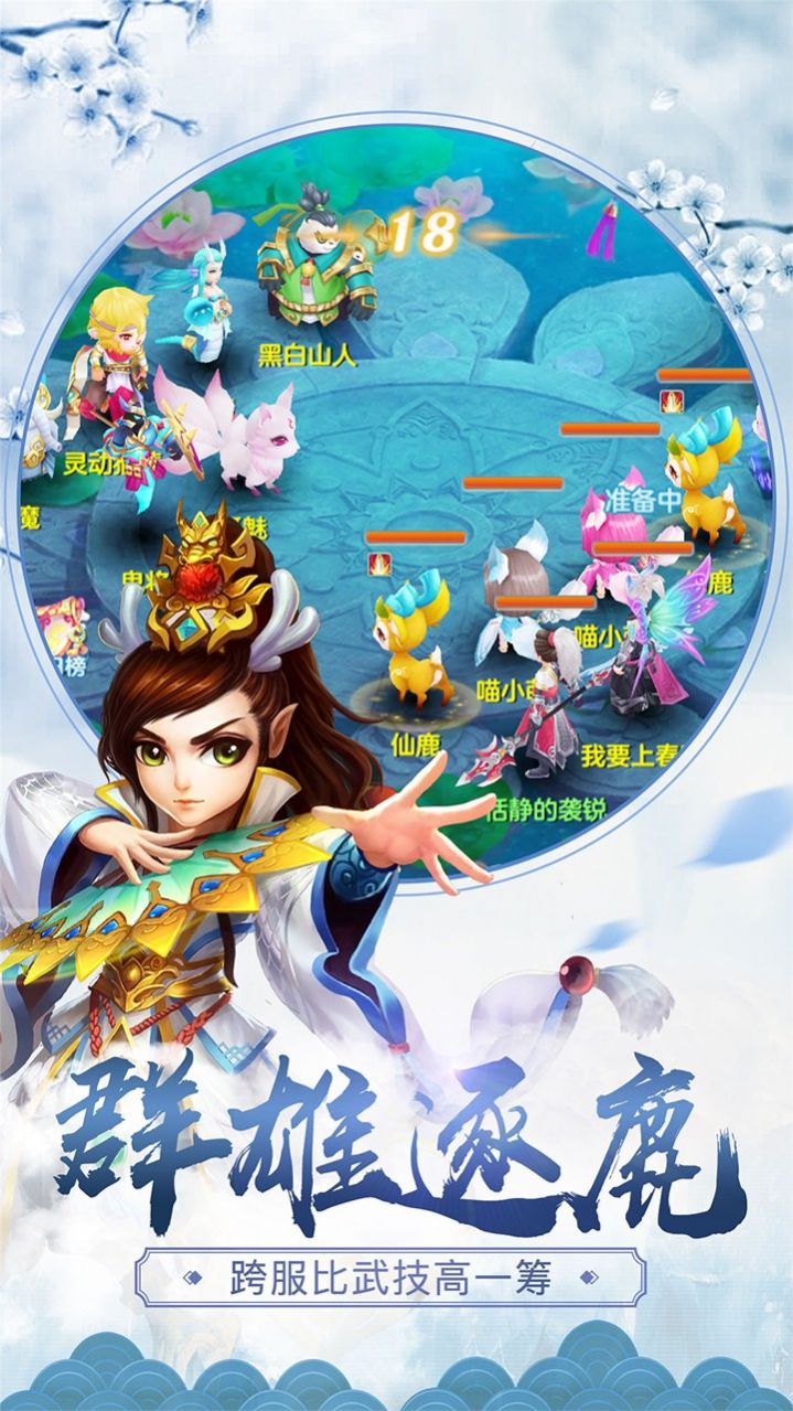 夢(mèng)幻妖妖靈手游最新版截圖1