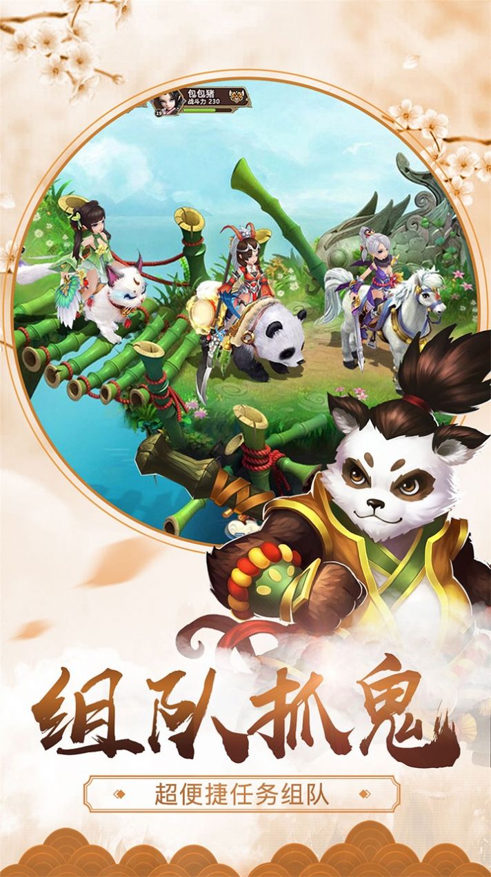 夢(mèng)幻妖妖靈手游最新版截圖2