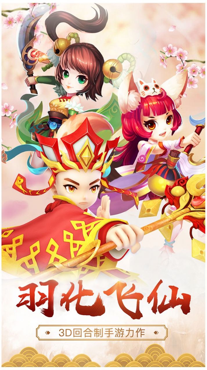 夢(mèng)幻妖妖靈手游最新版截圖3