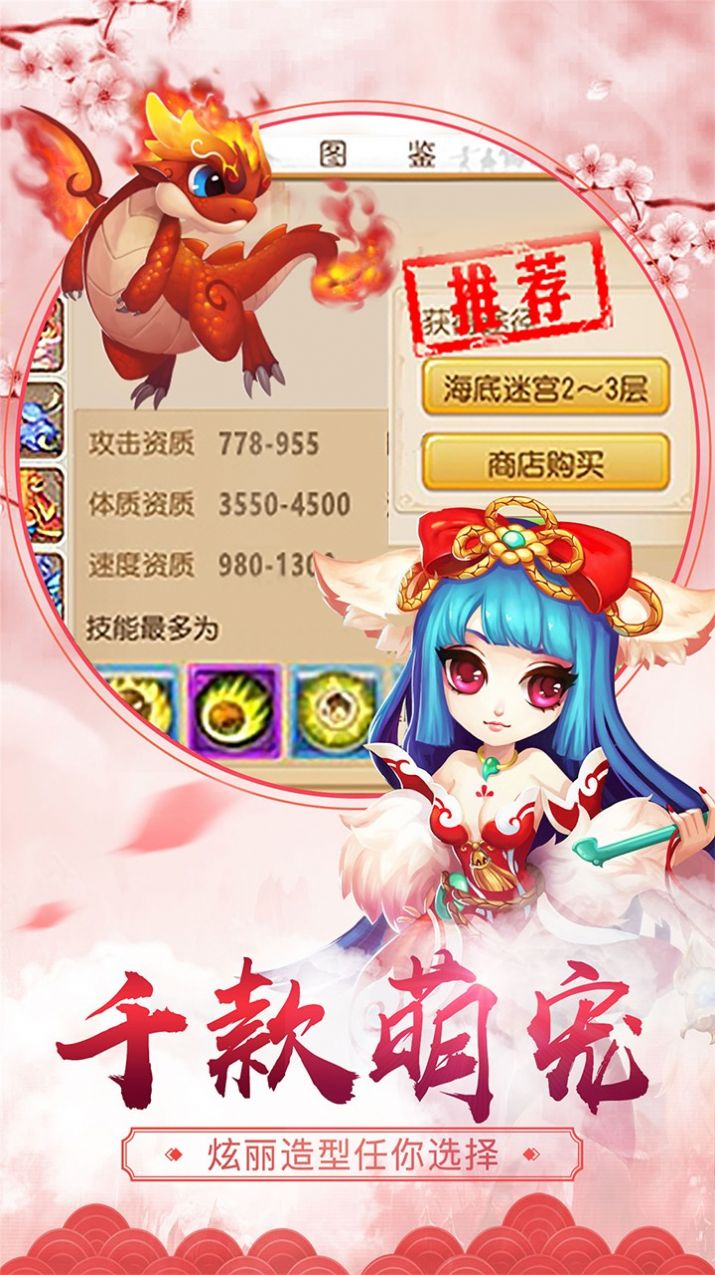 夢(mèng)幻妖妖靈手游最新版截圖4