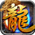 炎龍傳世版游戲最新版