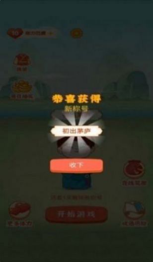 歡樂紅包群手機(jī)版截圖2