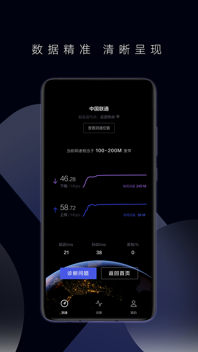 花瓣測(cè)速App軟件版截圖1