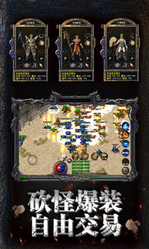冰原復古傳奇手游最新版截圖2