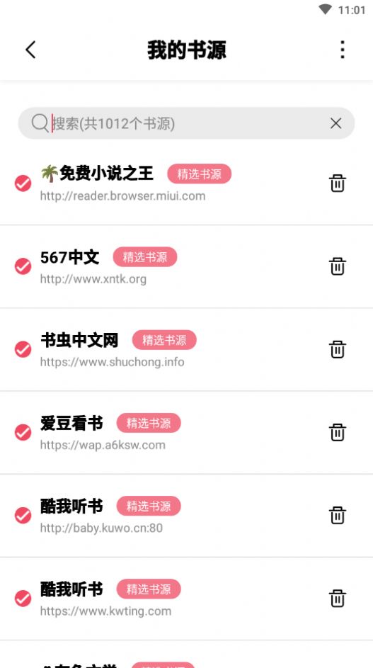 樹莓閱讀下載最新版截圖2