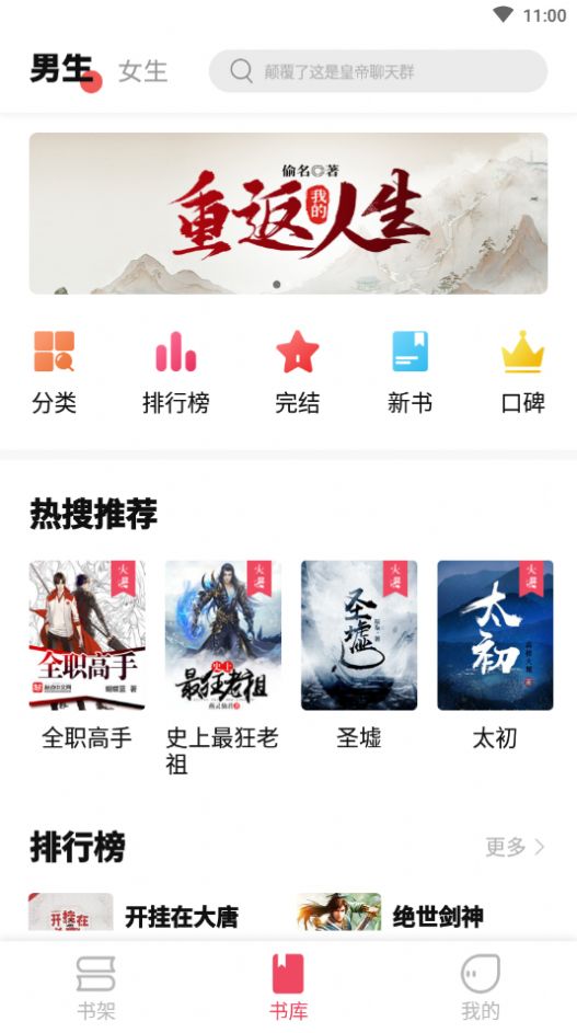 樹莓閱讀下載最新版截圖4